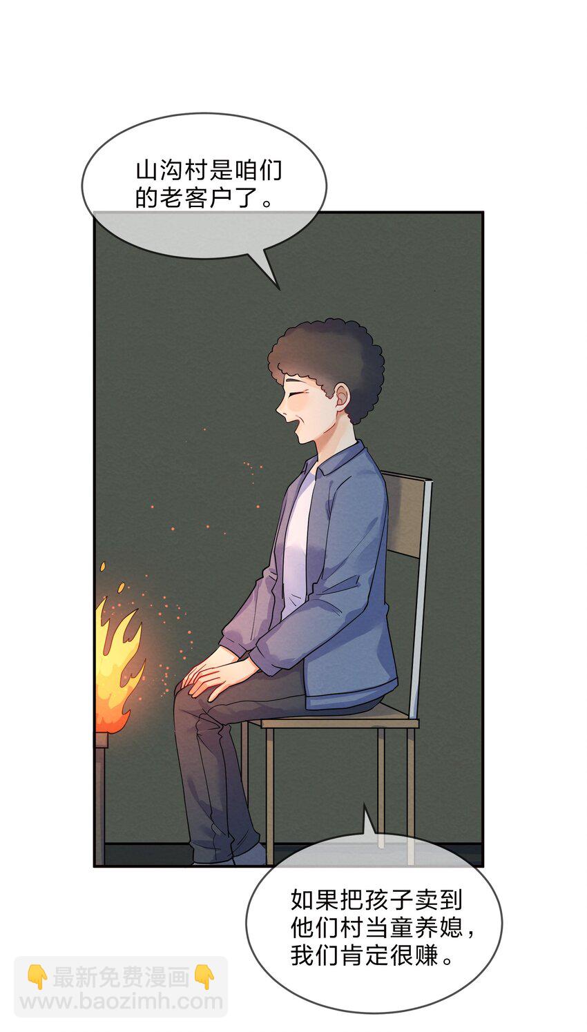 025 逃跑篇（上）-第27话