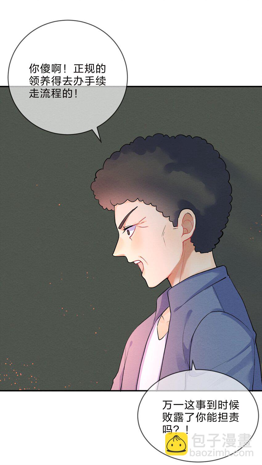 025 逃跑篇（上）-第27话