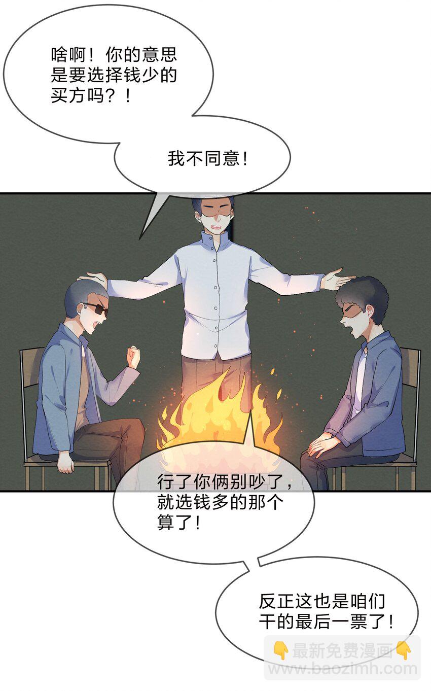 025 逃跑篇（上）-第27话