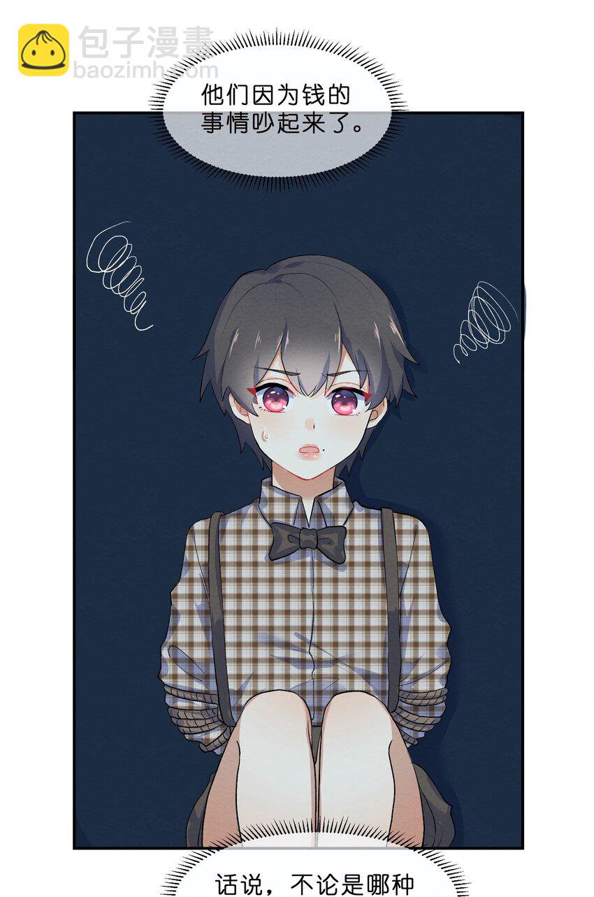 025 逃跑篇（上）-第27话