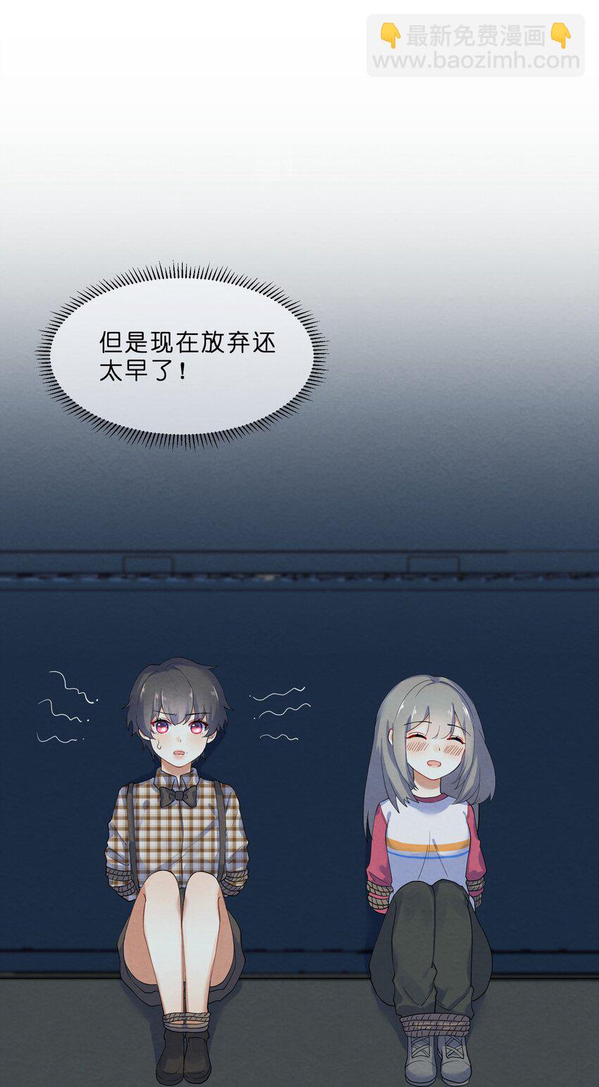 025 逃跑篇（上）-第27话