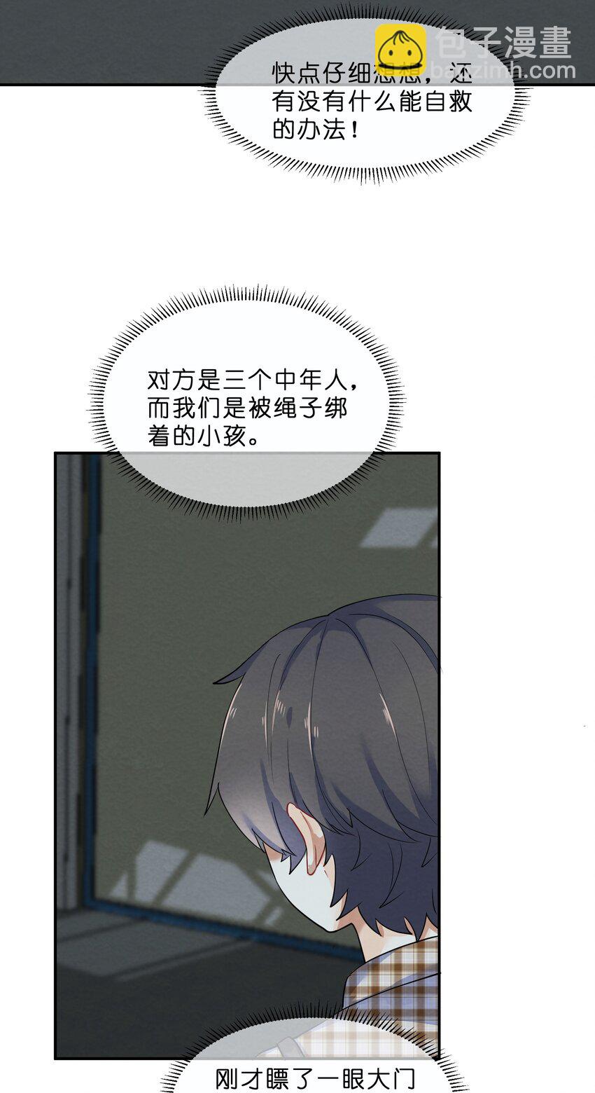 025 逃跑篇（上）-第27话