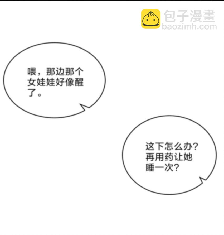 025 逃跑篇（上）-第27话