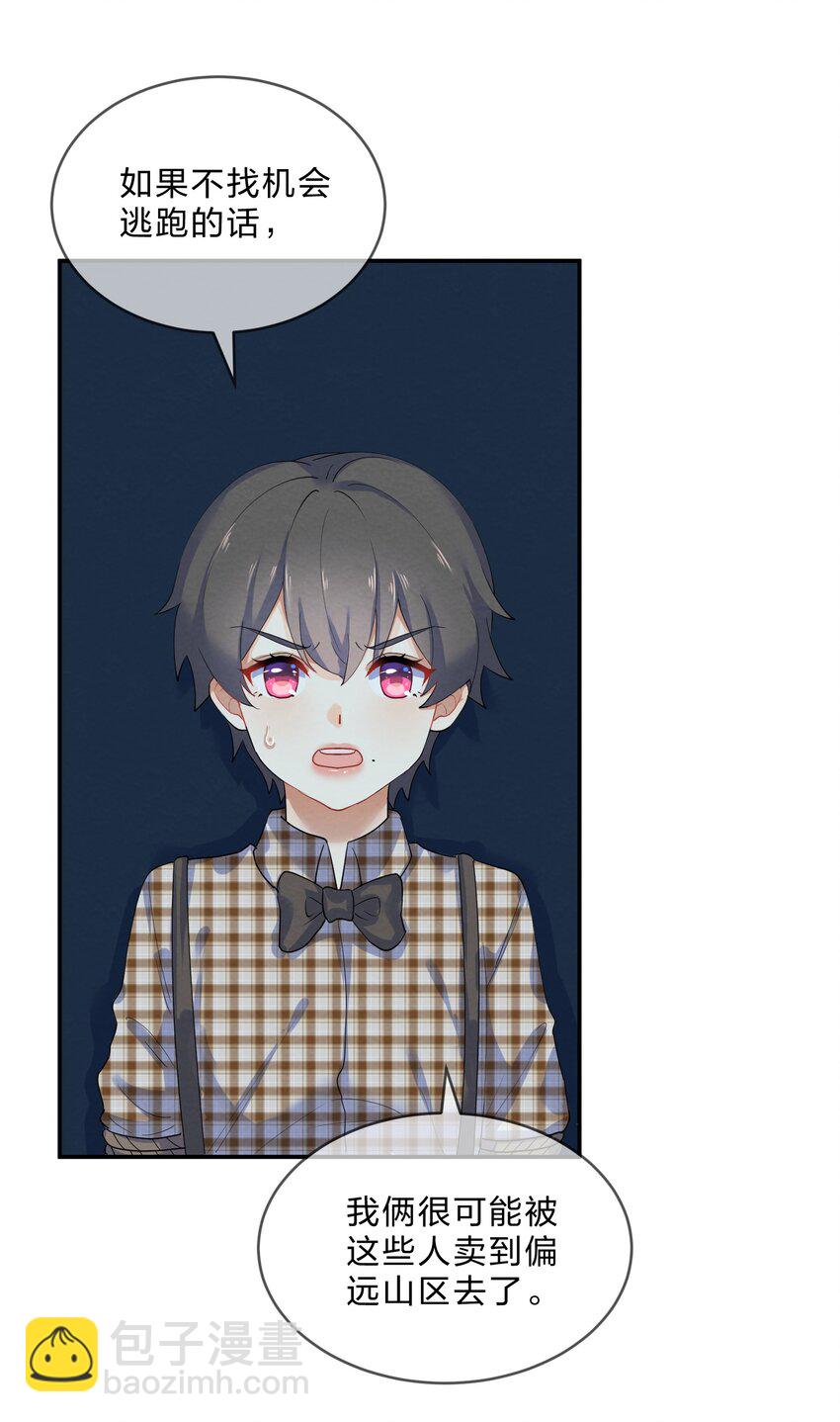 025 逃跑篇（上）-第27话