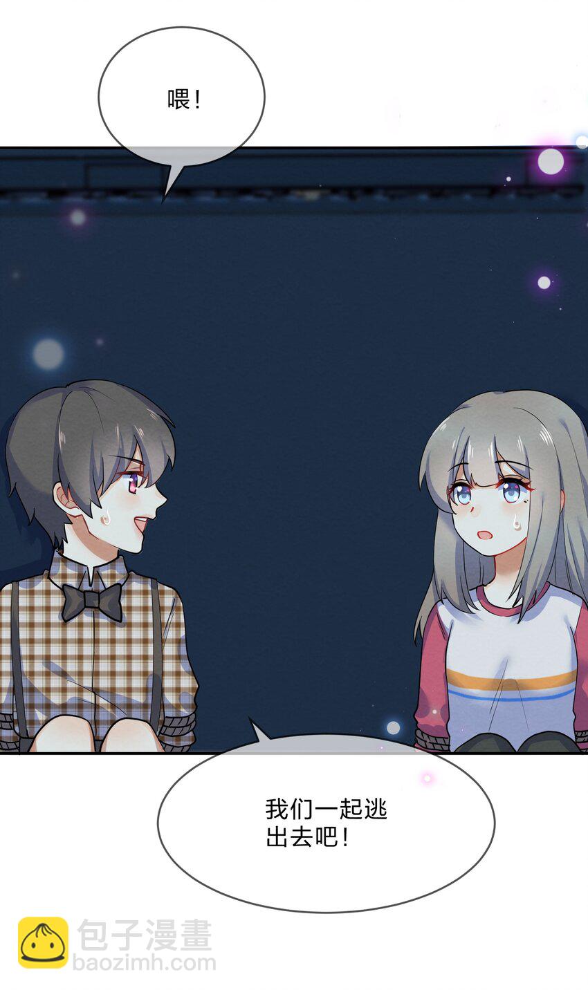 025 逃跑篇（上）-第27话