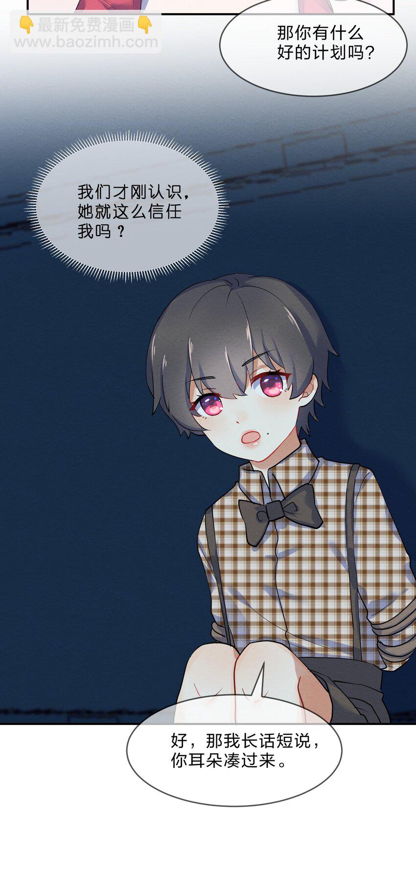 025 逃跑篇（上）-第27话