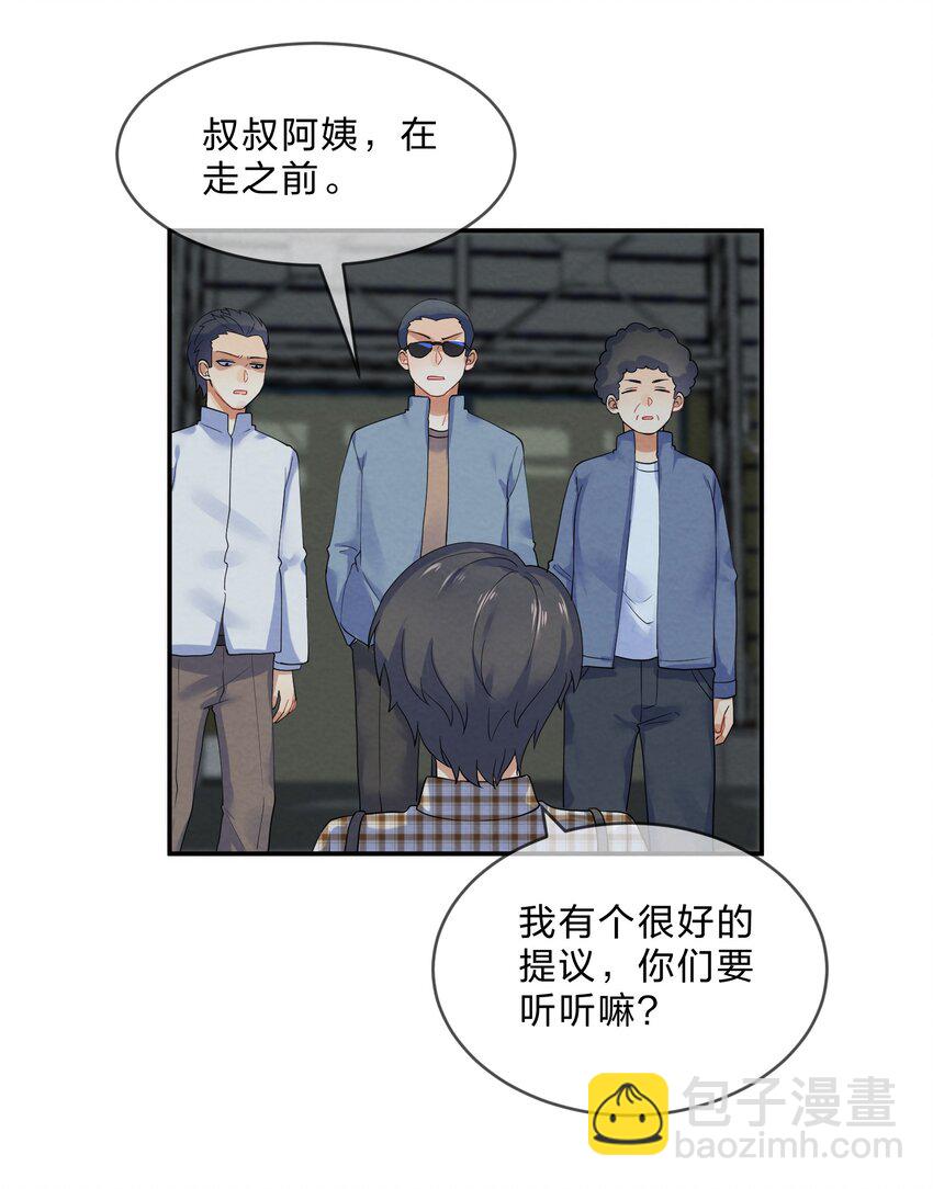 025 逃跑篇（上）-第27话