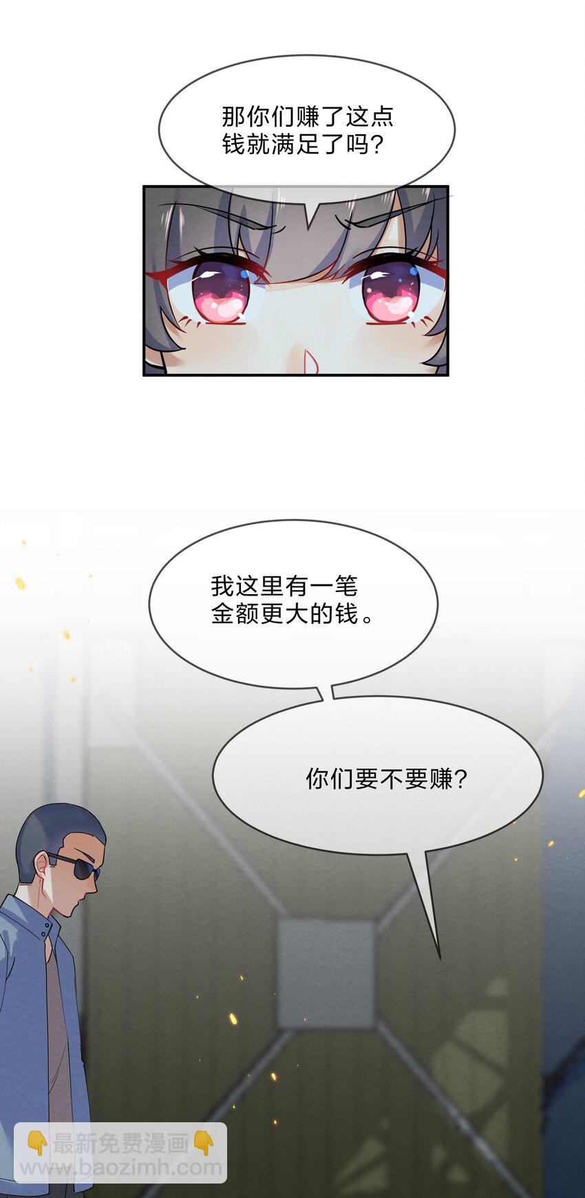 025 逃跑篇（上）-第27话