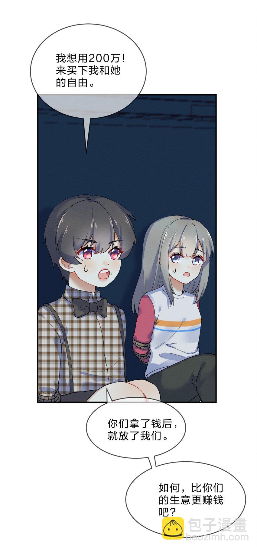 025 逃跑篇（上）-第27话