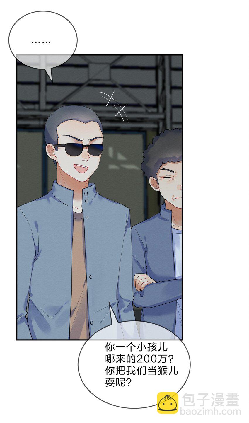 025 逃跑篇（上）-第27话