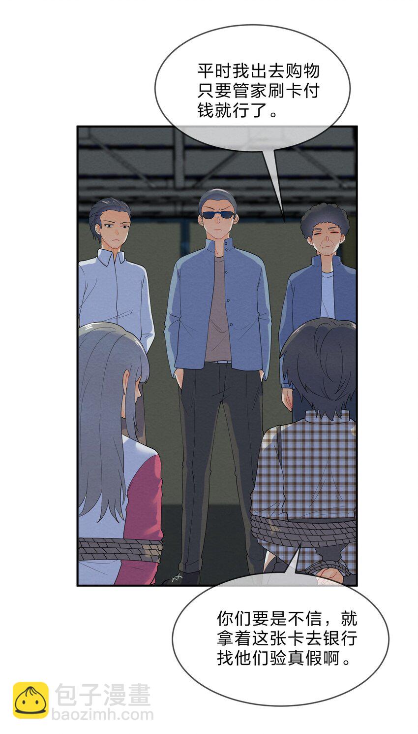 025 逃跑篇（上）-第27话