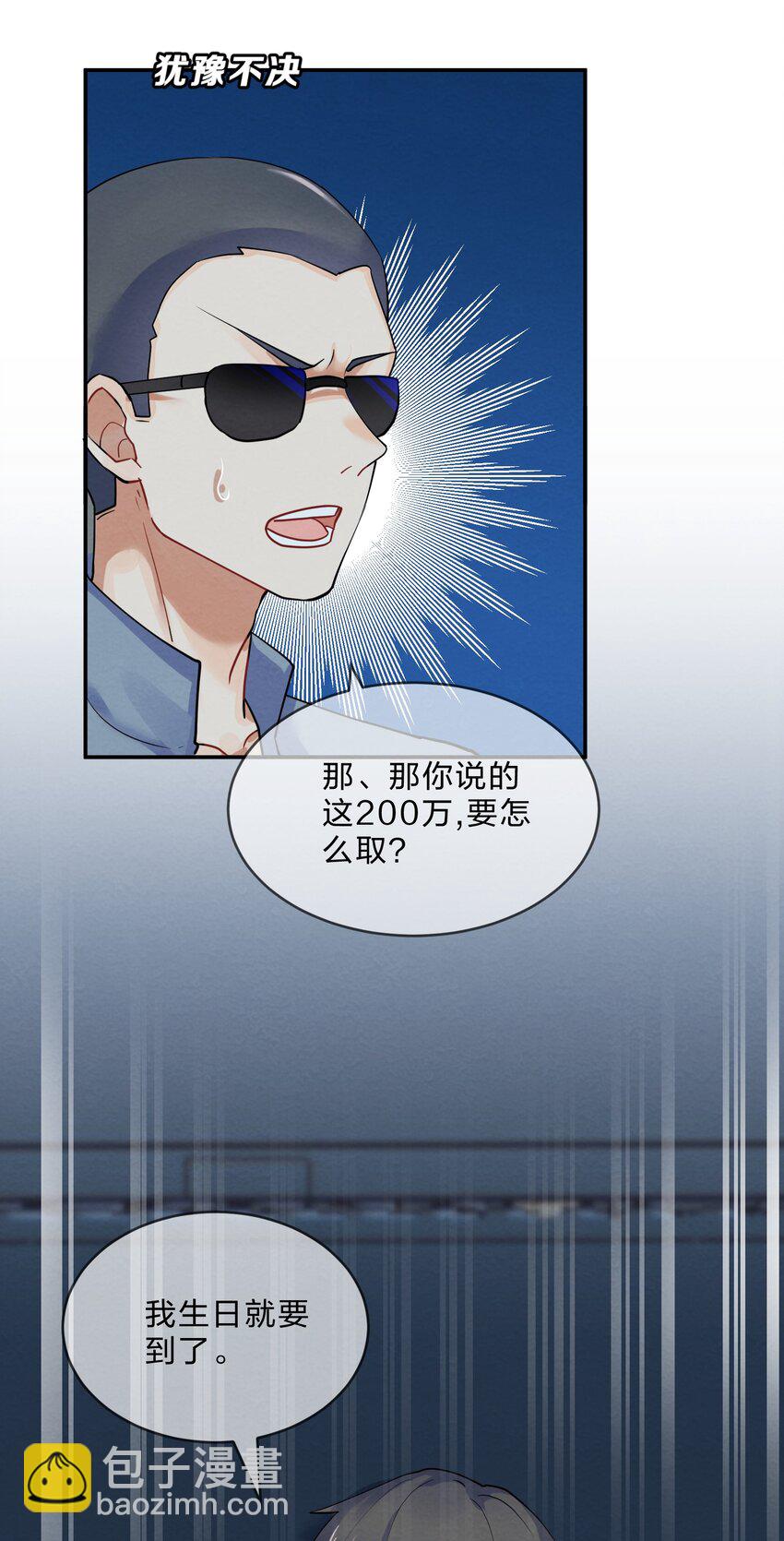 025 逃跑篇（上）-第27话