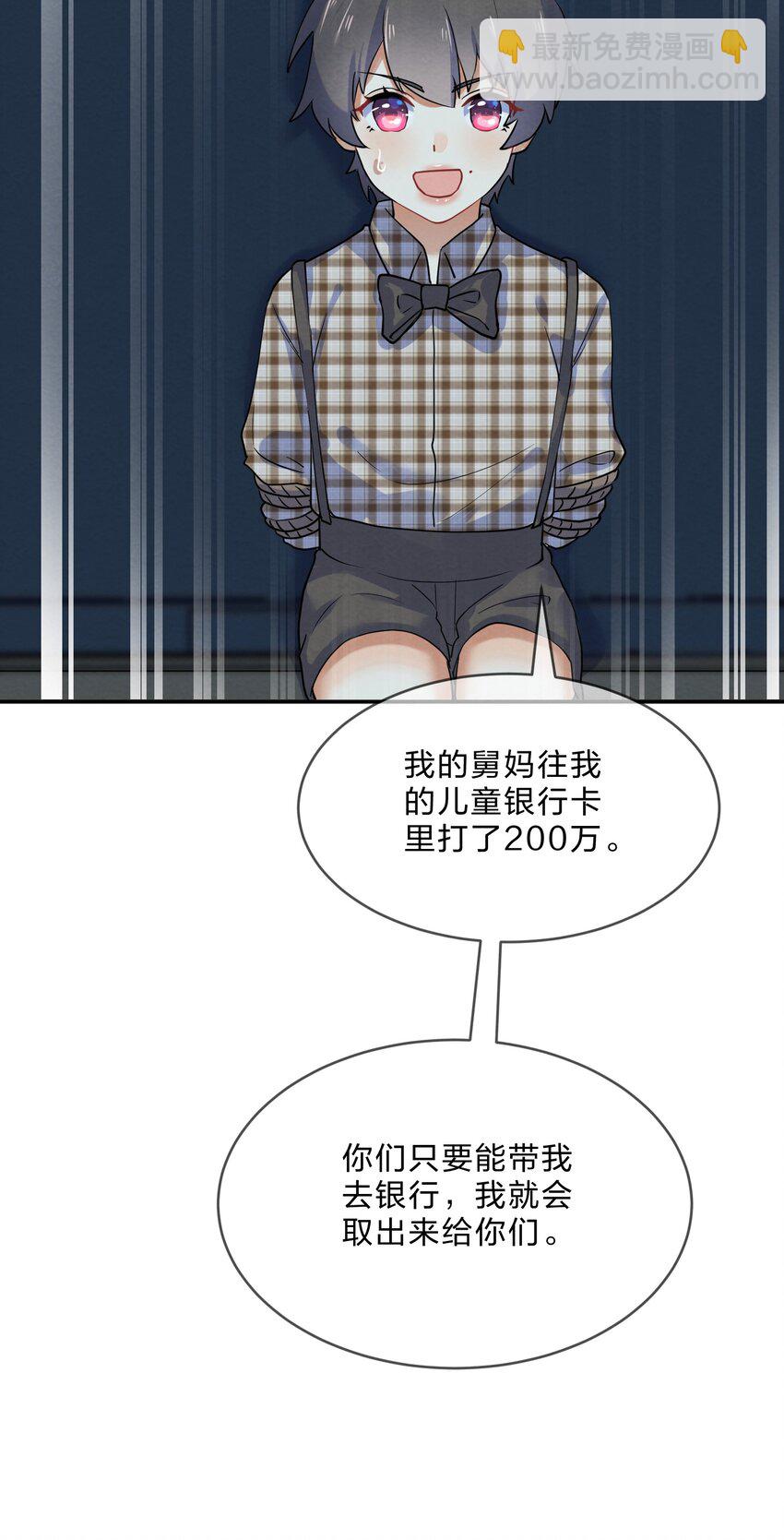 025 逃跑篇（上）-第27话