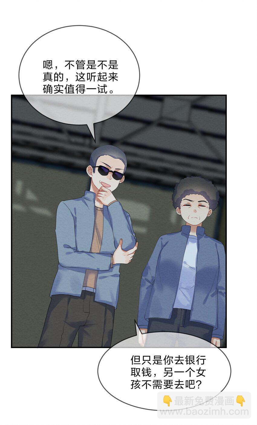 025 逃跑篇（上）-第27话