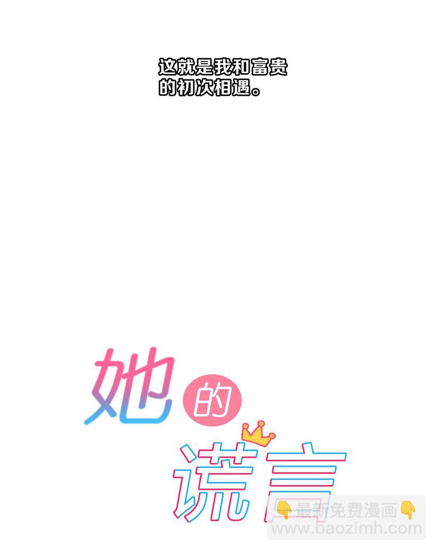 025 逃跑篇（上）-第27话