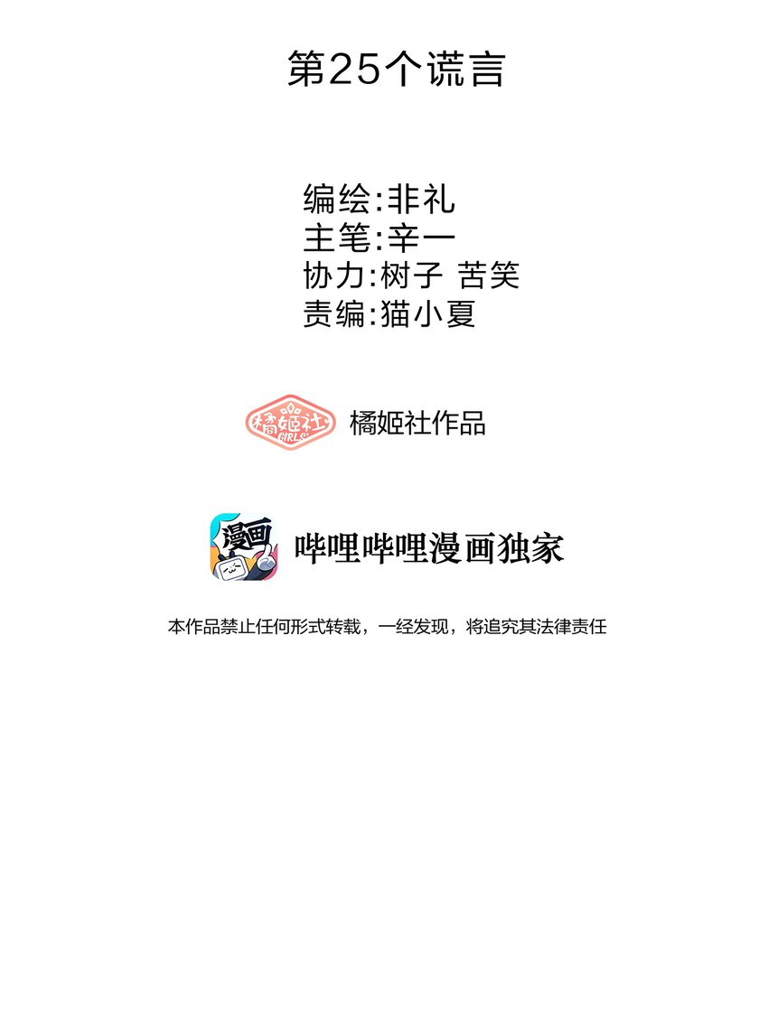 025 逃跑篇（上）-第27话