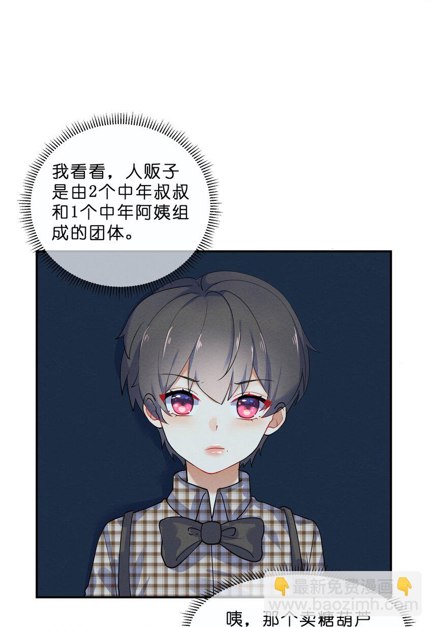 025 逃跑篇（上）-第27话