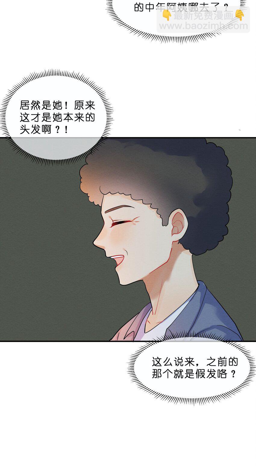 她的謊言 - 025 逃跑篇（上） - 1