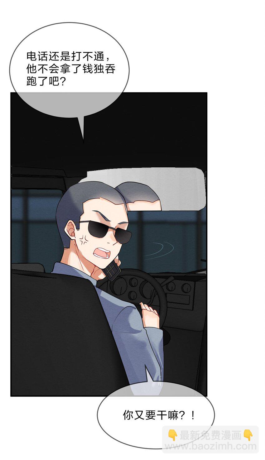 027 逃跑篇（下）-第29话