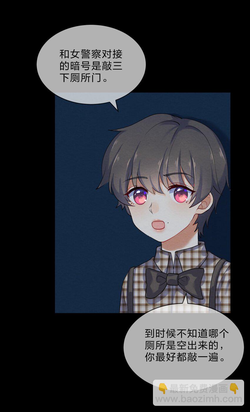 027 逃跑篇（下）-第29话