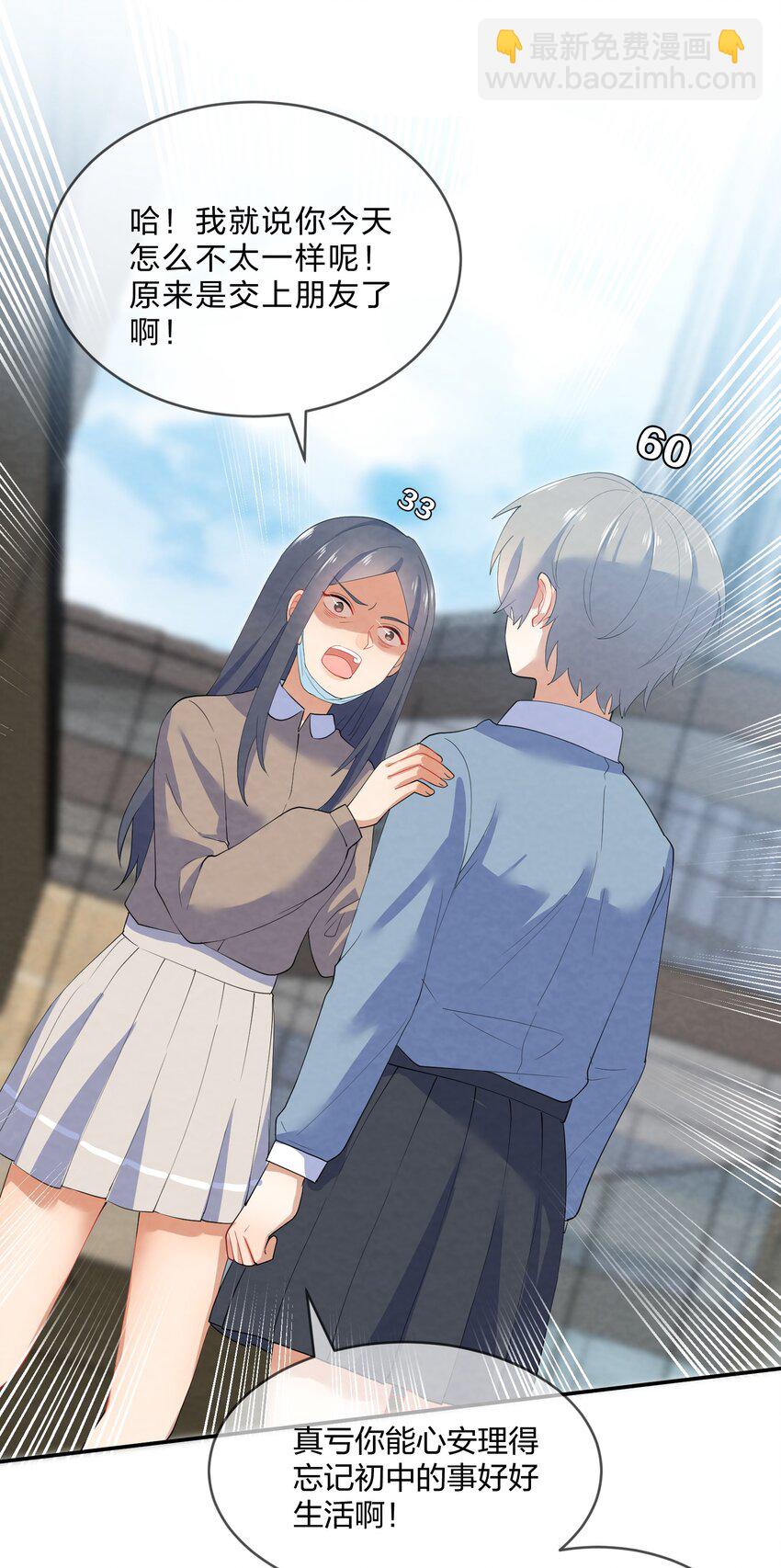 033 隔墙有耳-第35话