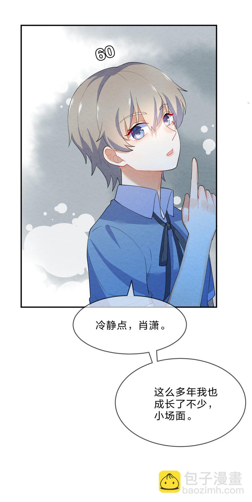 033 隔墙有耳-第35话