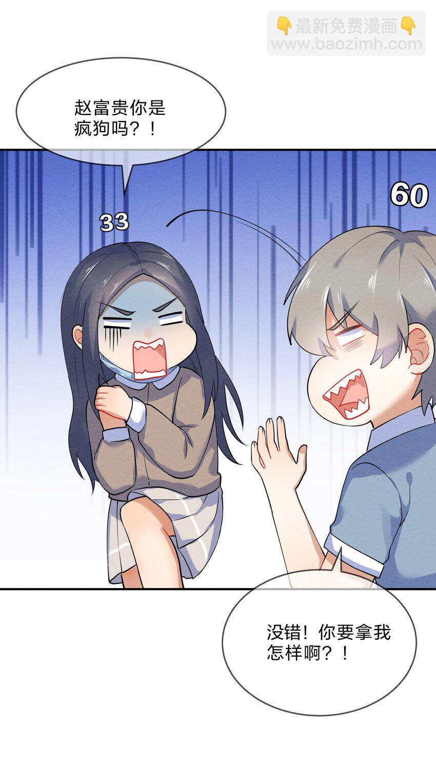 033 隔墙有耳-第35话