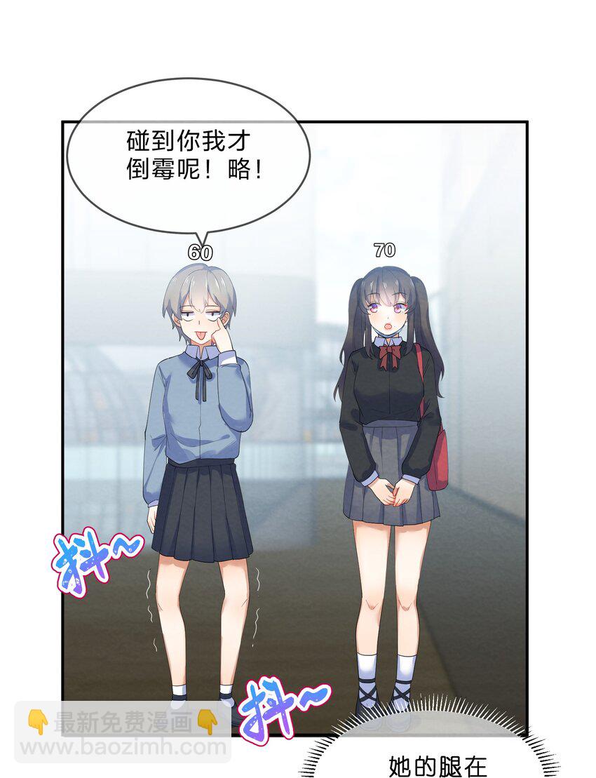 033 隔墙有耳-第35话