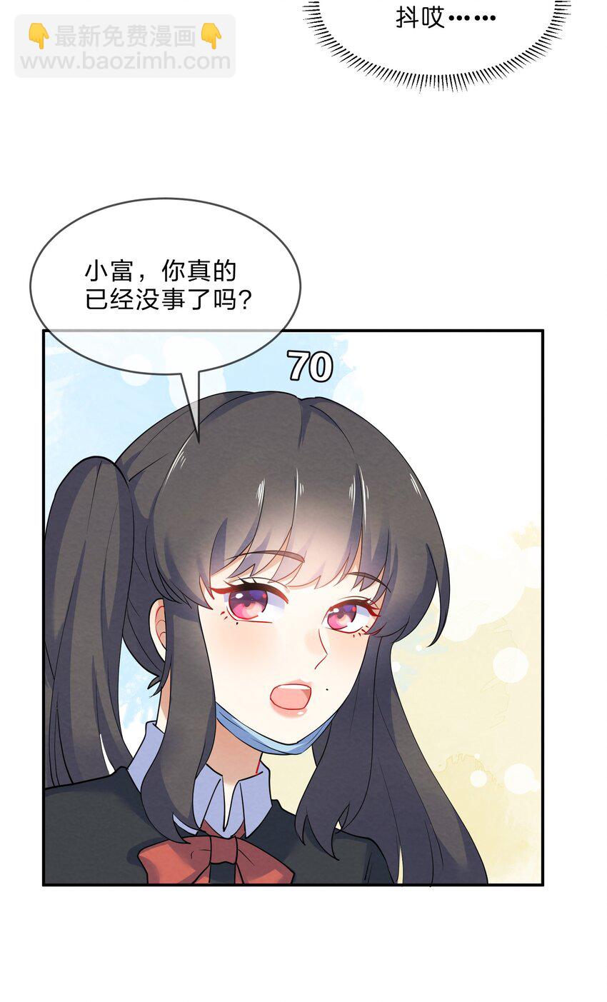 033 隔墙有耳-第35话