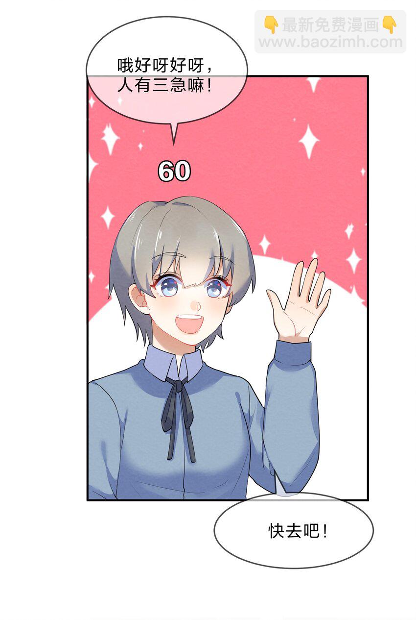 033 隔墙有耳-第35话