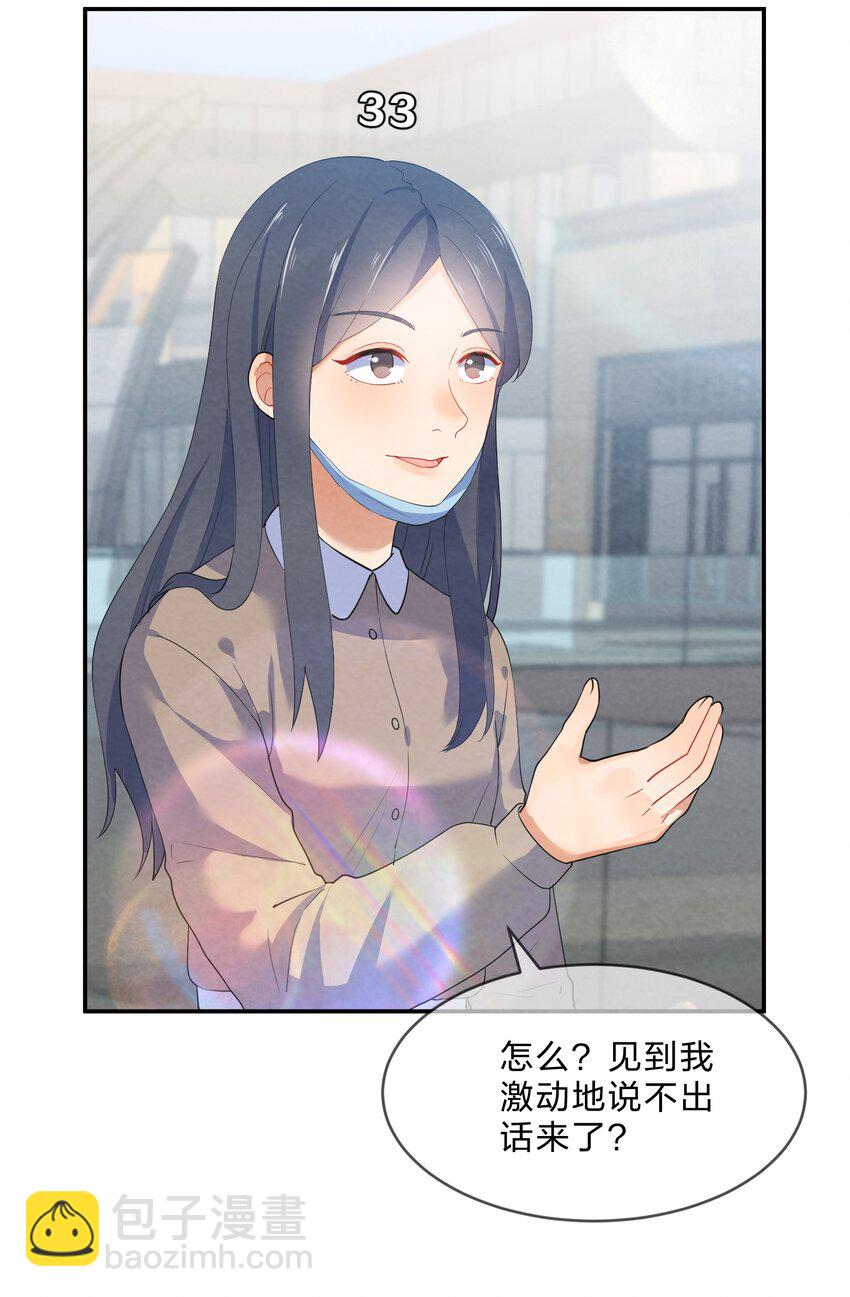 033 隔墙有耳-第35话