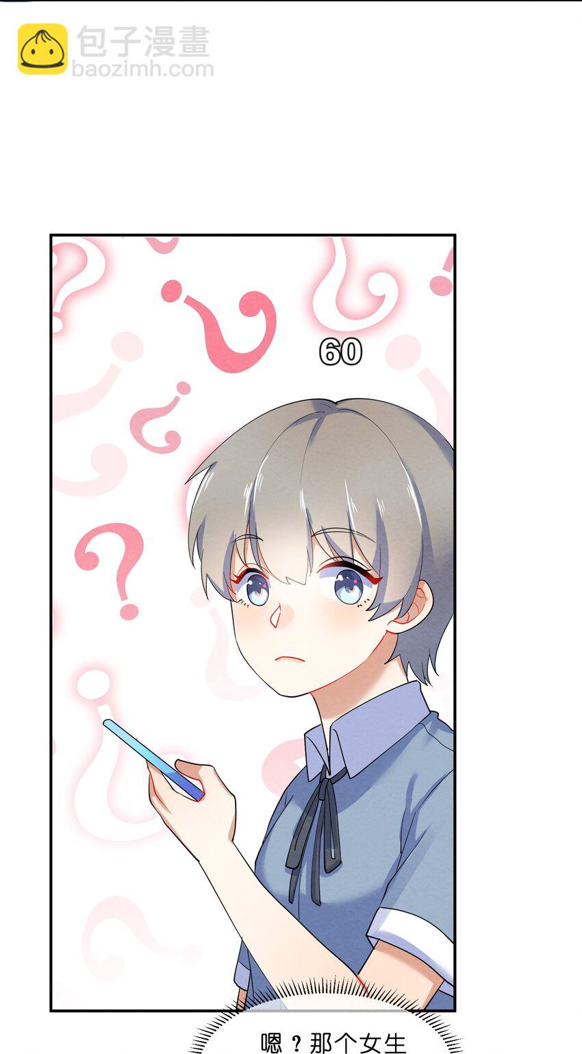 033 隔墙有耳-第35话