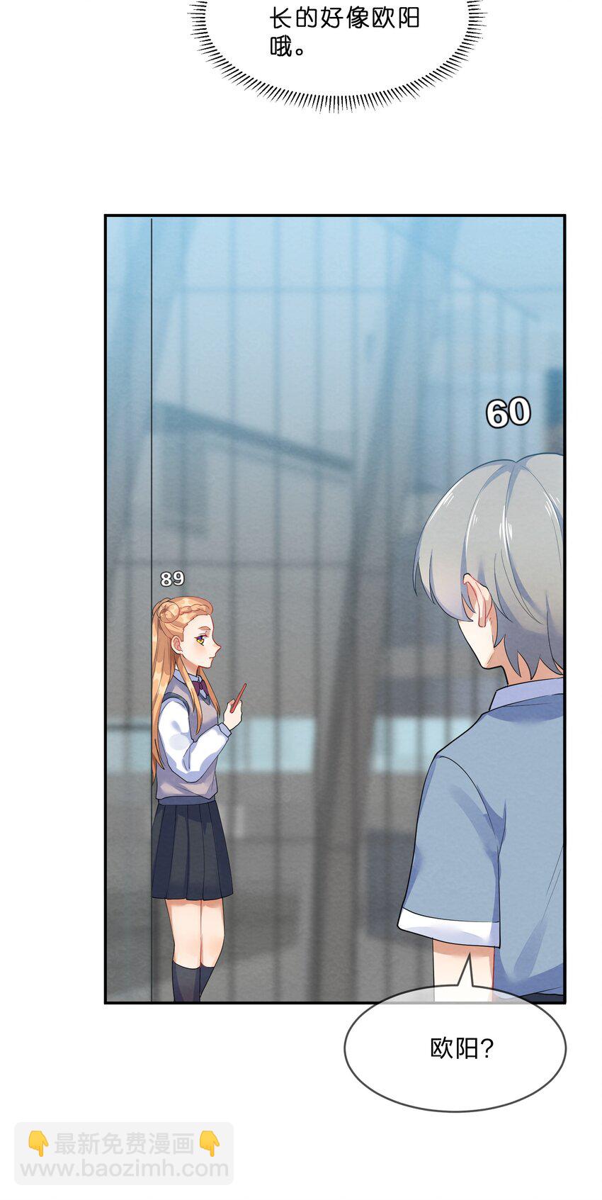 033 隔墙有耳-第35话