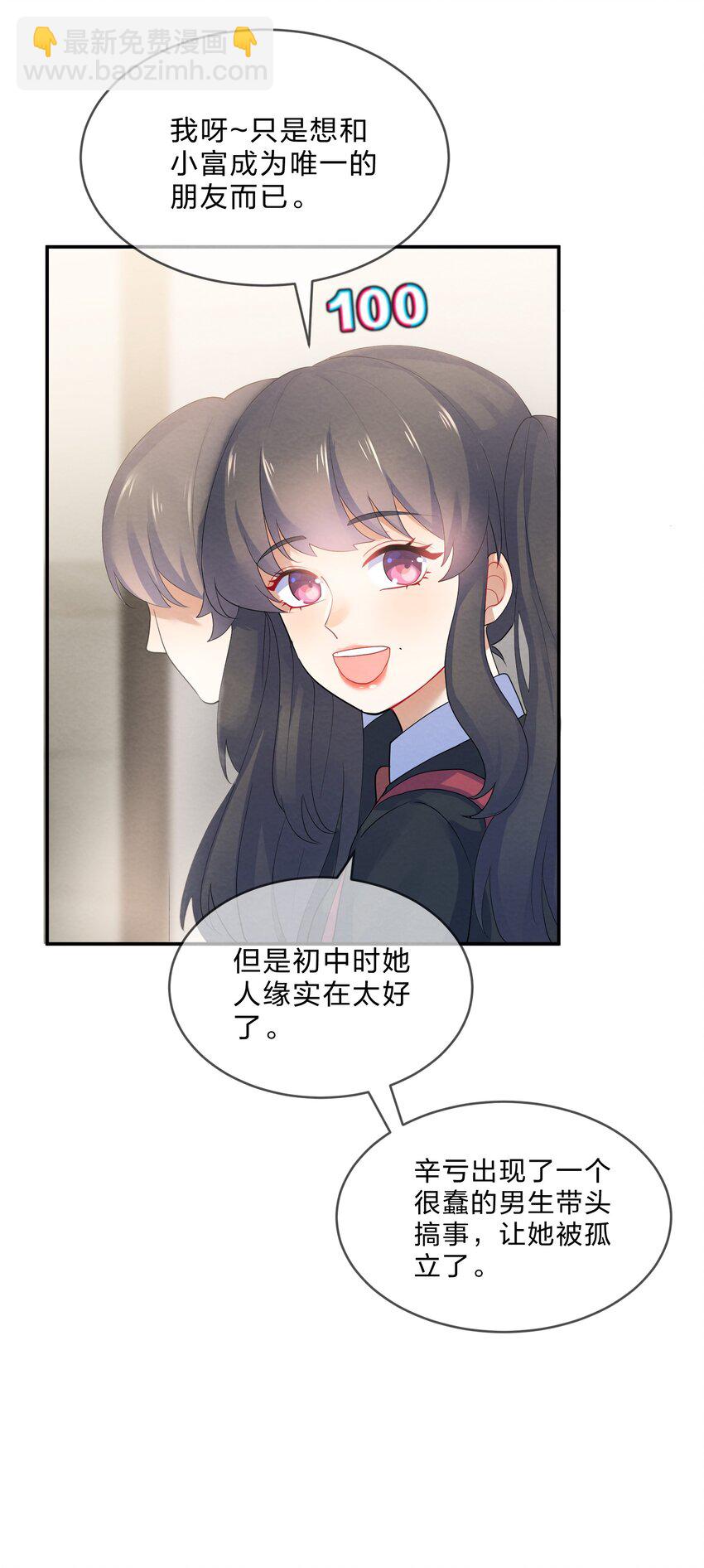 033 隔墙有耳-第35话