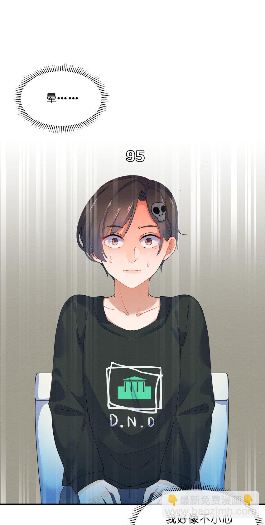 033 隔墙有耳-第35话