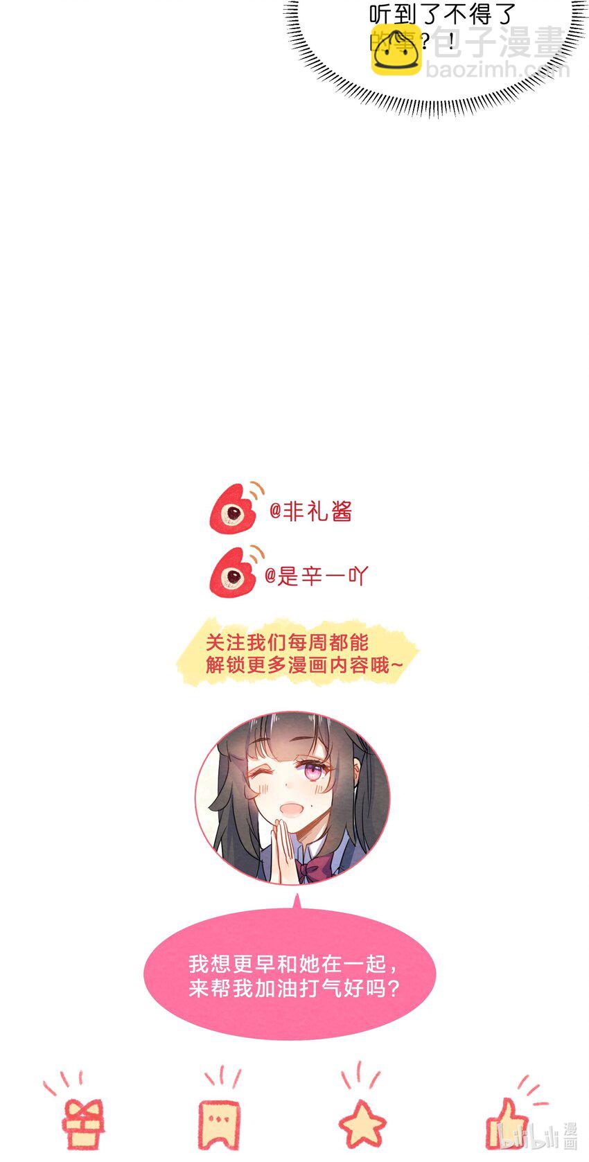 033 隔墙有耳-第35话