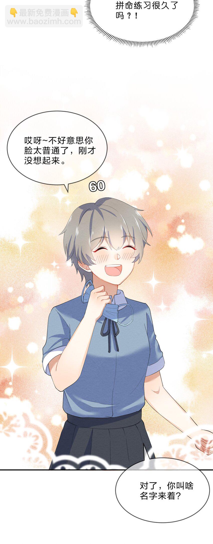 033 隔墙有耳-第35话