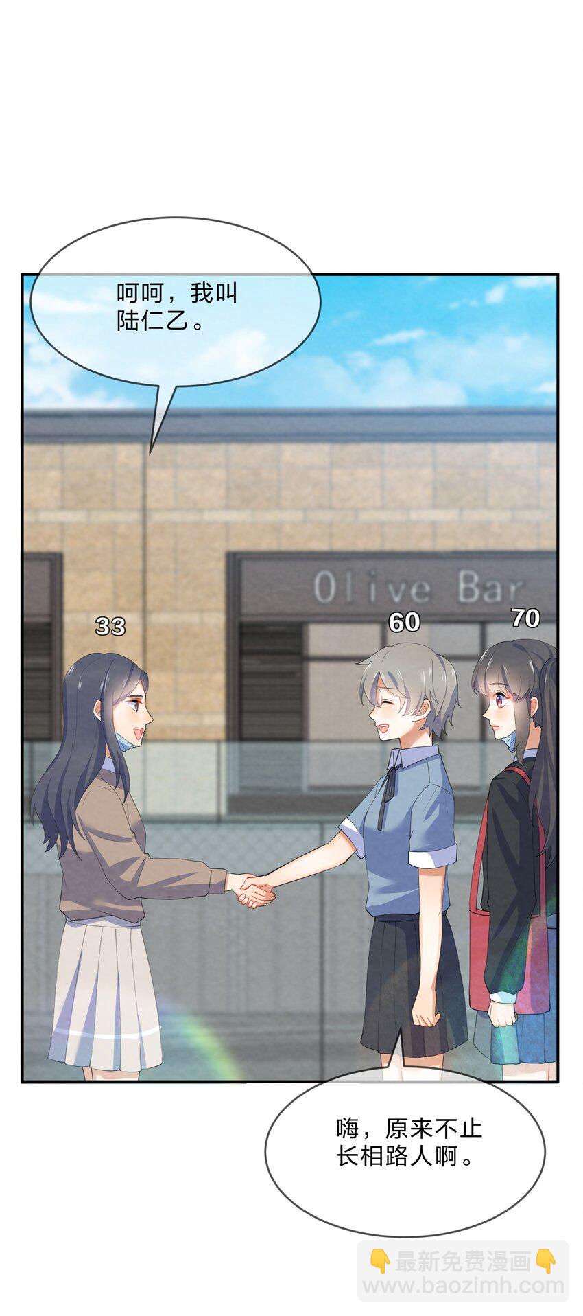 033 隔墙有耳-第35话