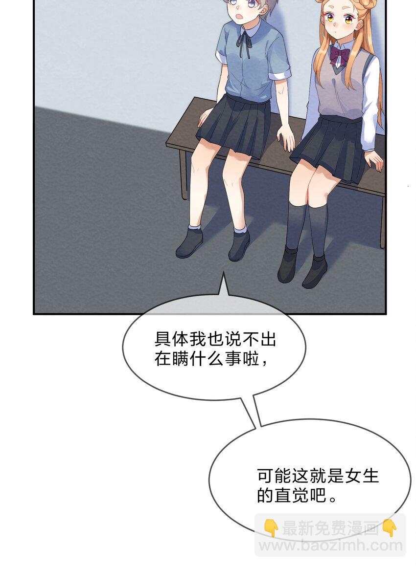 她的謊言 - 035 試探 - 1