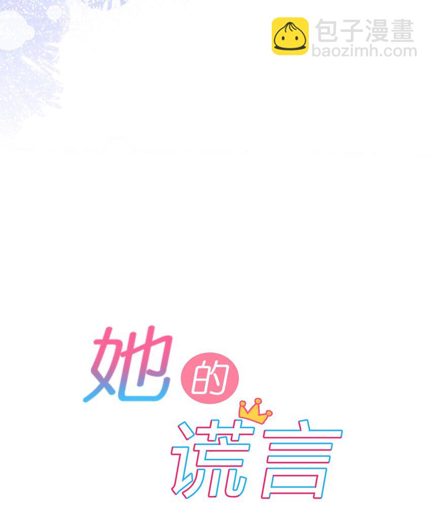 005 第5个谎言(1/2)-第5话