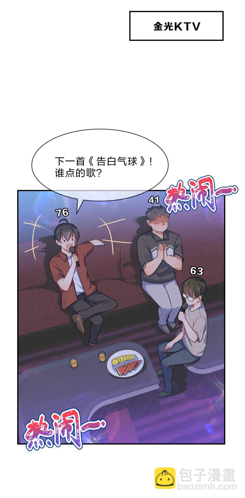 005 第5个谎言(1/2)-第5话