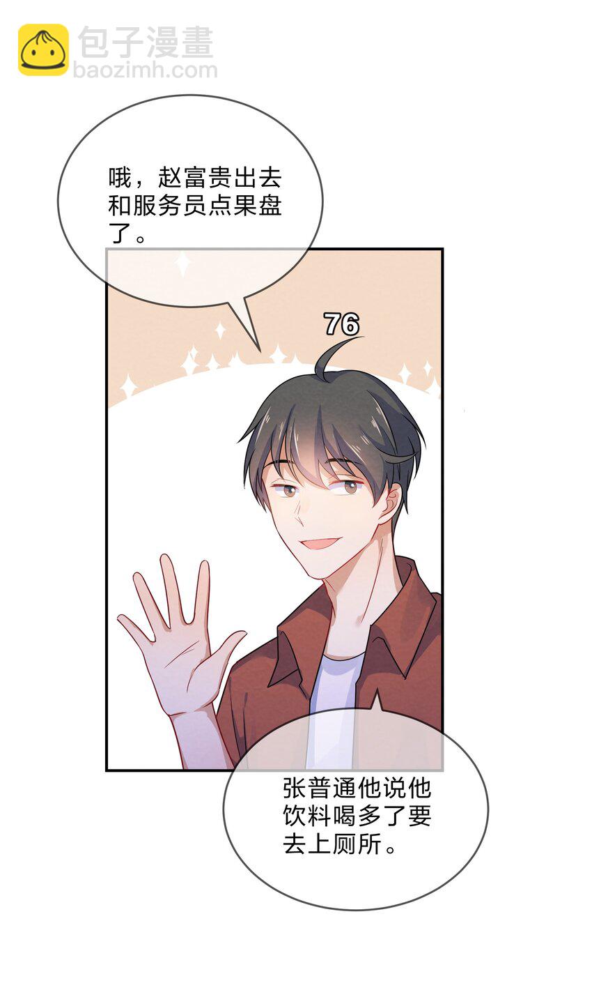 005 第5个谎言(1/2)-第5话