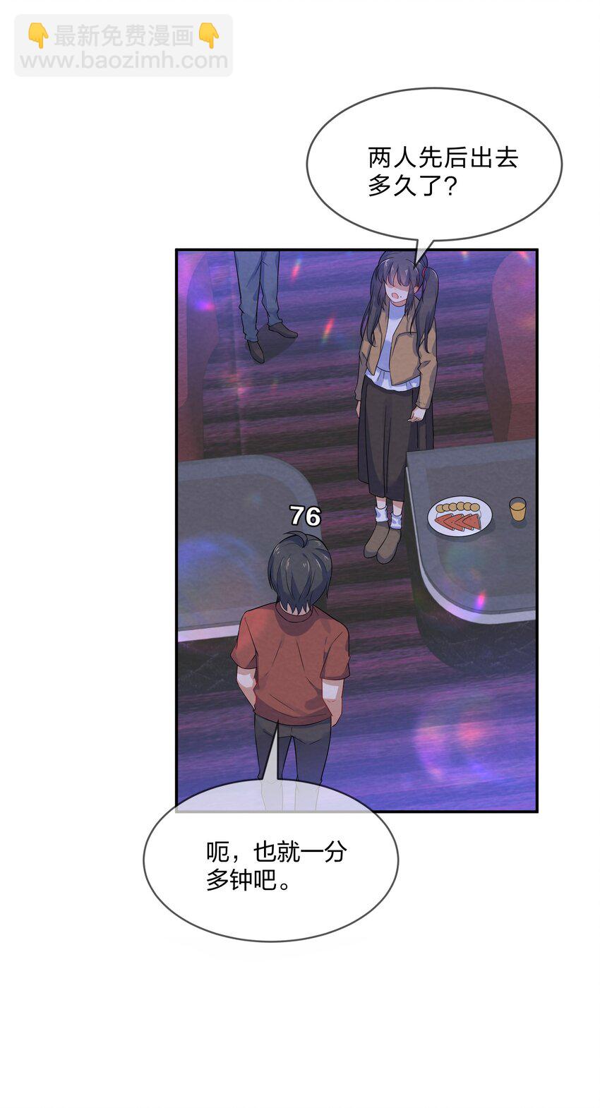 005 第5个谎言(1/2)-第5话