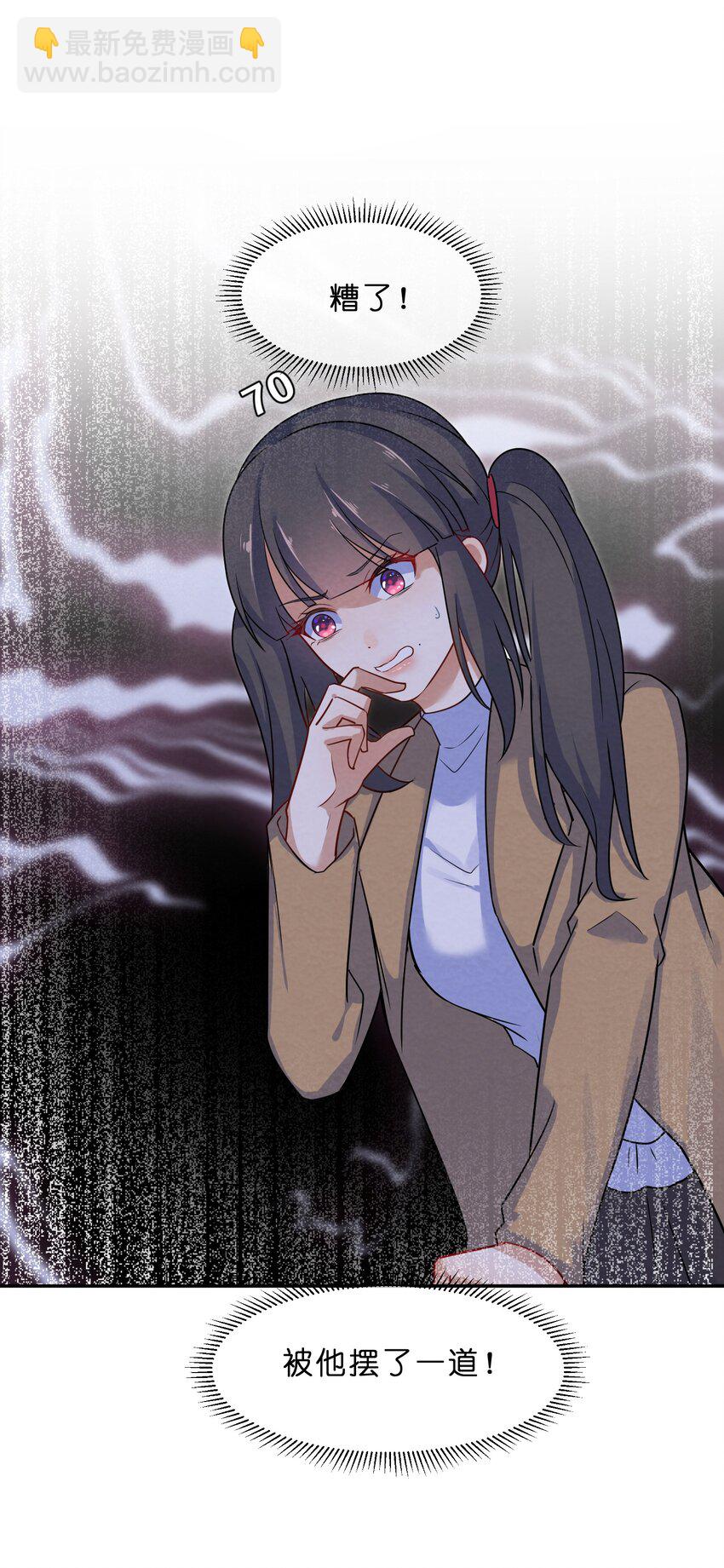 005 第5个谎言(1/2)-第5话