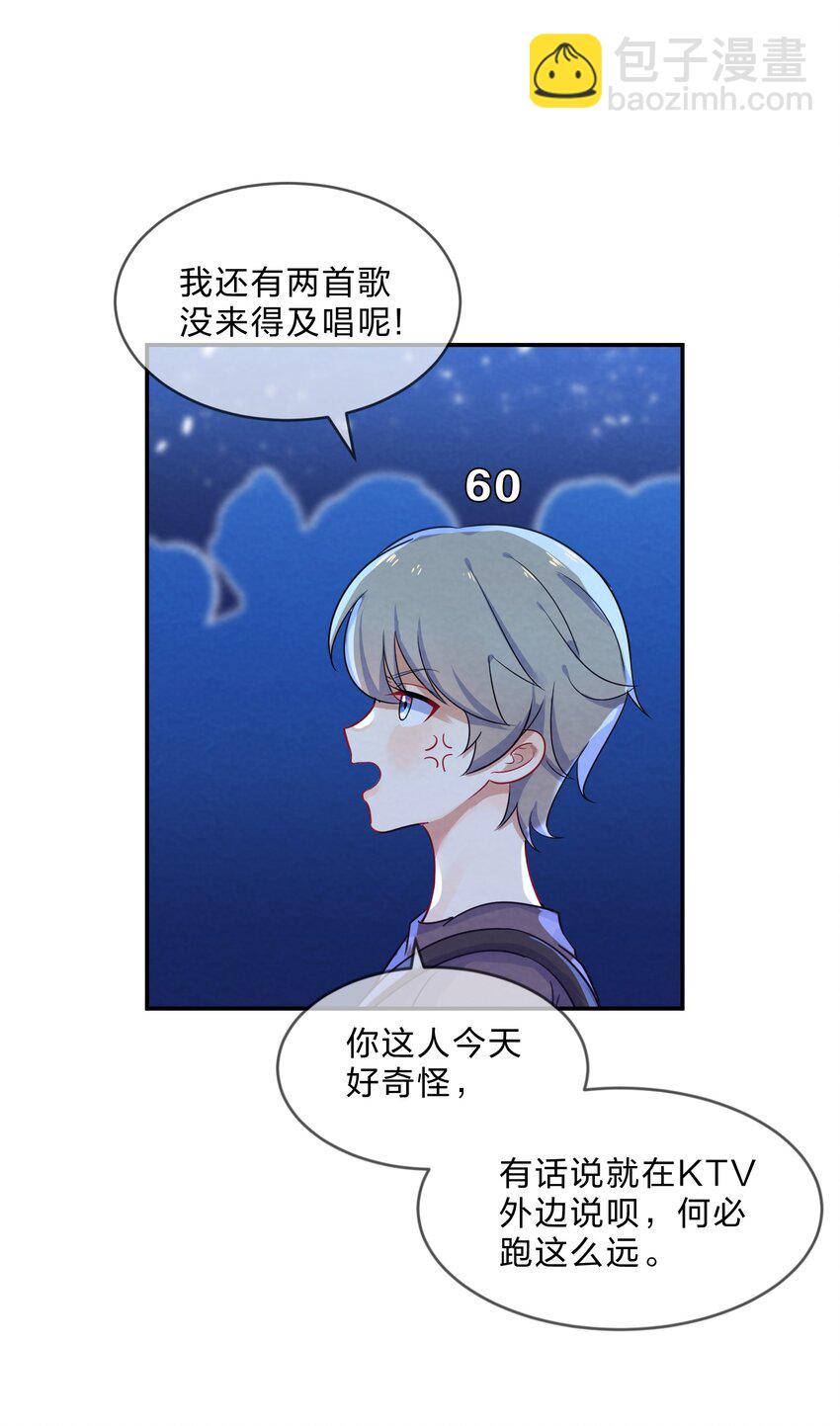 005 第5个谎言(1/2)-第5话