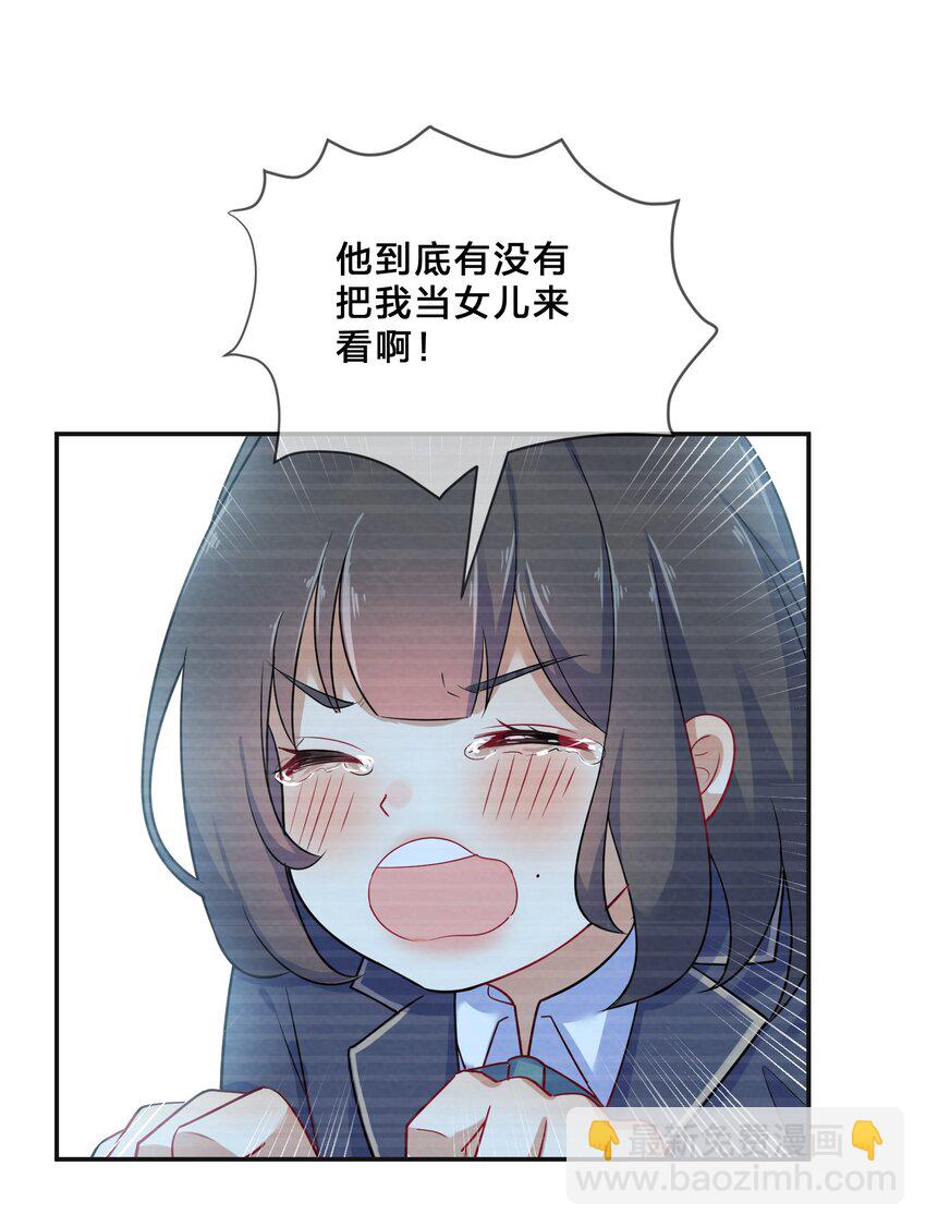 005 第5个谎言(1/2)-第5话