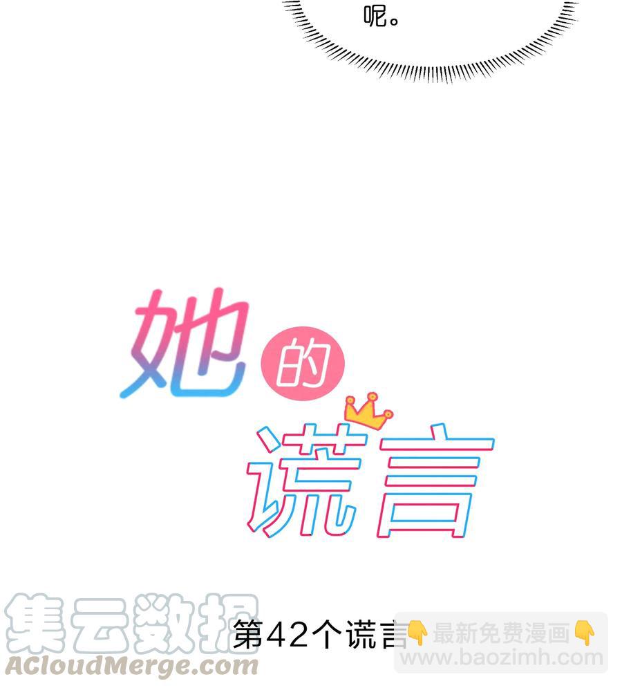 042 演出之前-第45话