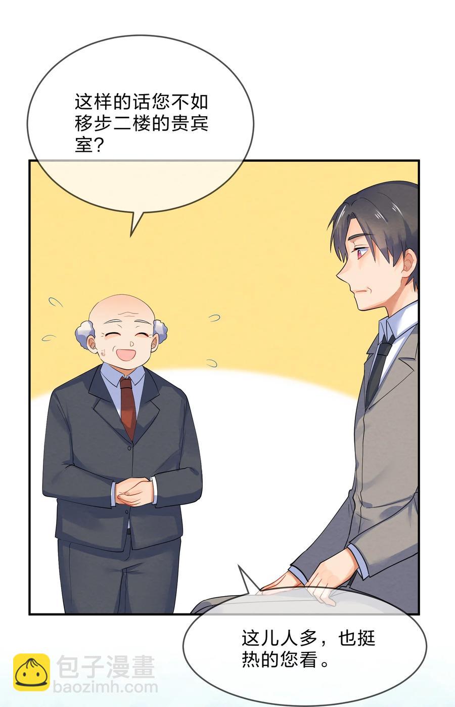 042 演出之前-第45话