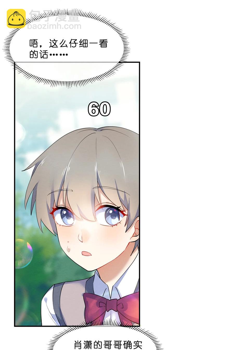 042 演出之前-第45话