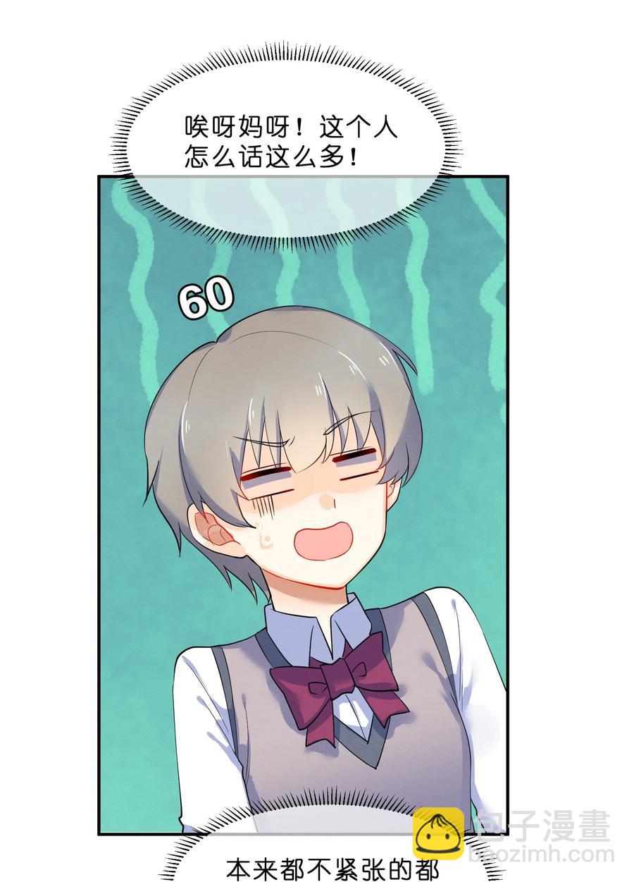 042 演出之前-第45话